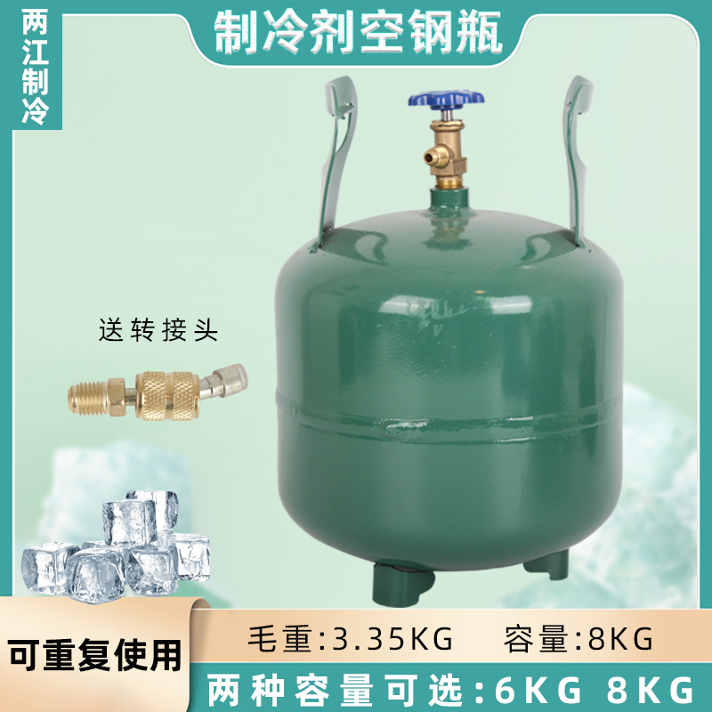 空调冰箱氟利昂空钢瓶充注瓶