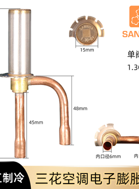 三花dpf1.3c-1.8C适用于格力美的空调冷柜空气能冷冻库电子膨胀阀