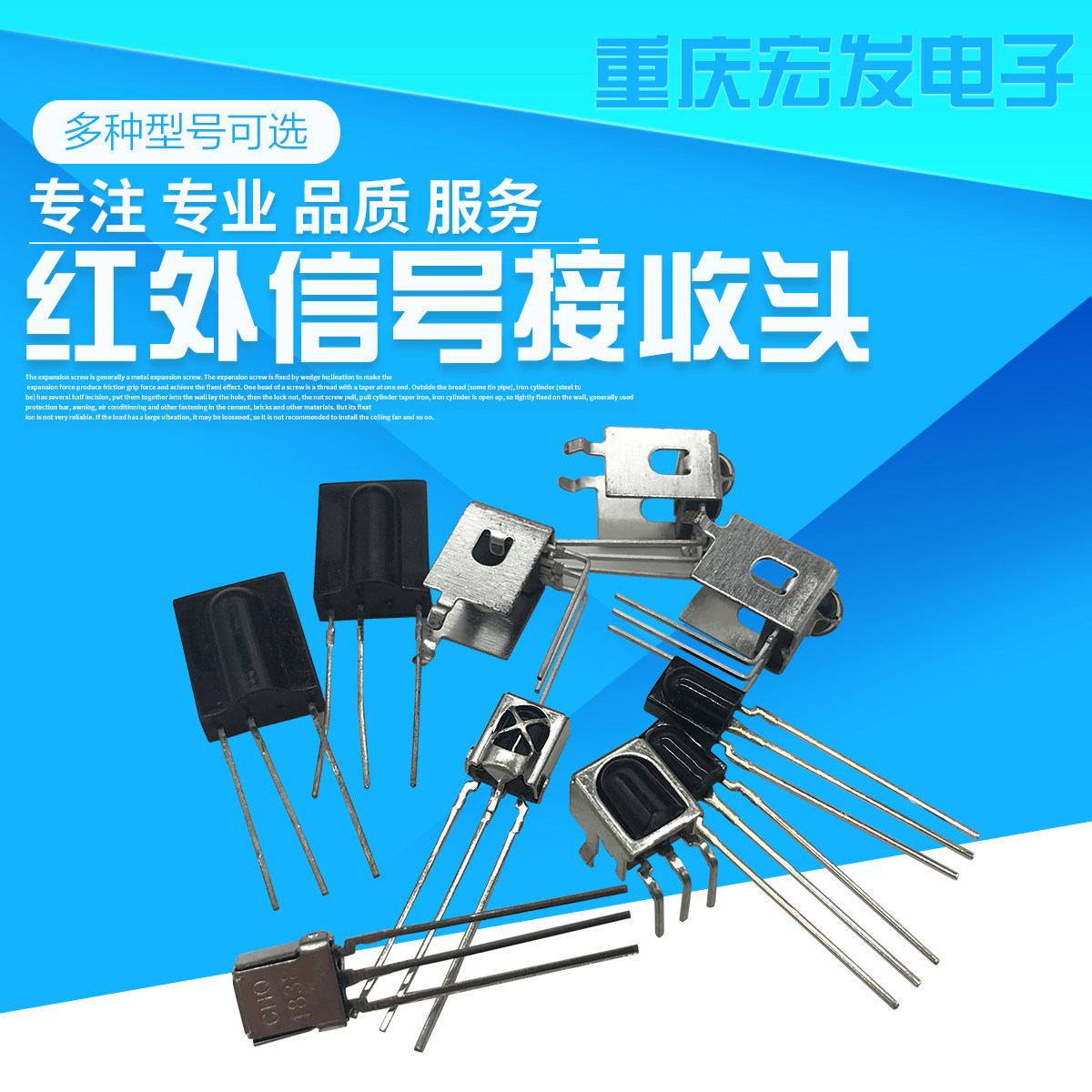 空调配件 一体化电视空调通用红外信号接收头 遥控信号接收器5款