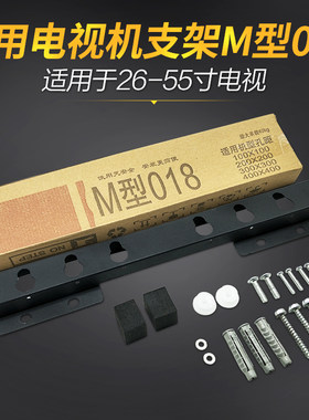 液晶电视机壁挂架支架康佳夏代