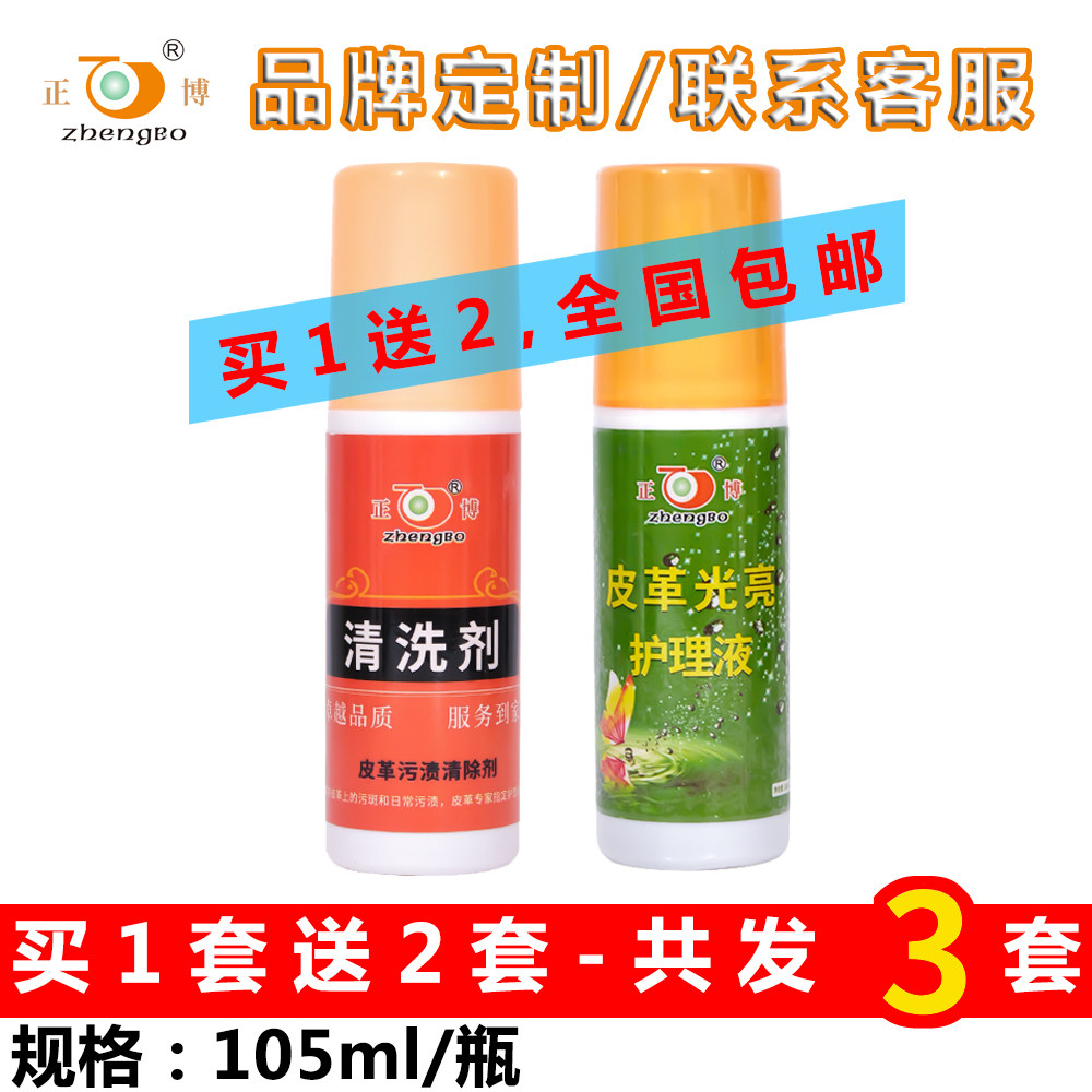 皮革护理液皮沙发清洁剂洗真皮包包去污清洗神器家用擦皮具保养油