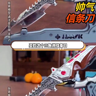 S7皮合兵器系列全热2026 信模型刀金属三角行动周边近战武器同款