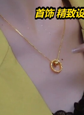 2026新款4年小蛮腰爆抖音直播热销圆圈项链女轻奢简约气质锁骨链