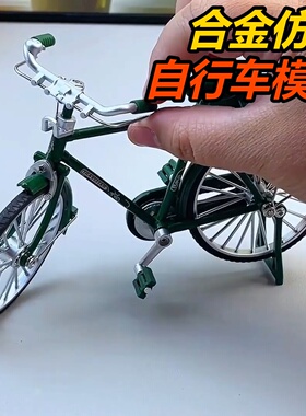 2026新款复古二八大杠合金自行车11仿真模型怀旧玩具组装脚踏车热