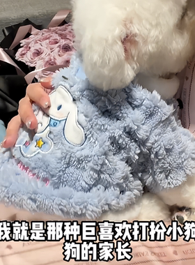 狗狗衣服秋冬款25年新款宠物小型犬比熊泰迪两脚无袖绒衣戴保暖