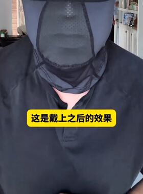 吴老臭头套夏季全包冰丝滤网防晒