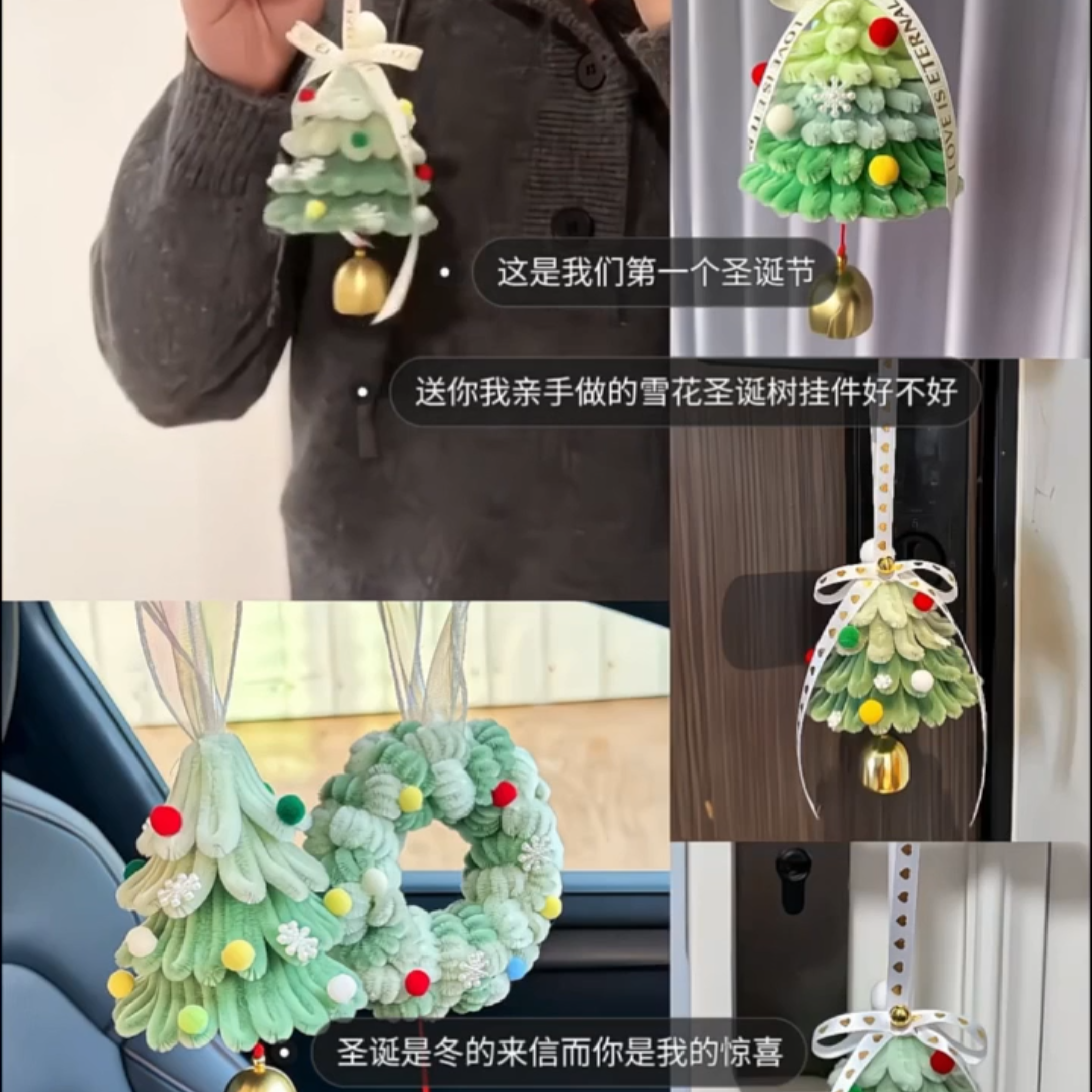 圣诞树扭扭棒可爱DIY材料包手工生日礼物车挂包挂装饰摆件挂件