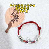 小马编织红绳新中式 手链平替款 不掉色女新款 国风本命年平安喜乐