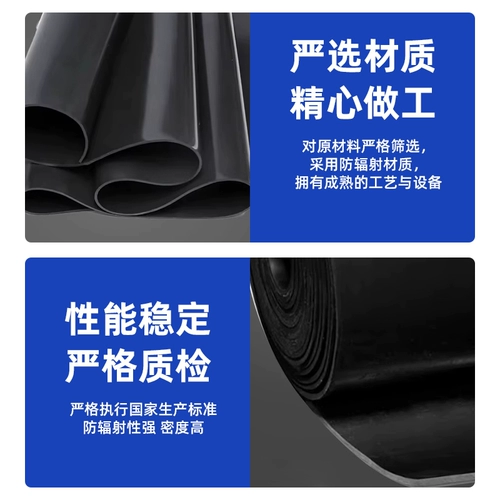 Ведущий резиновый X -Ray Защитная свинцовая пластина защита от радиации