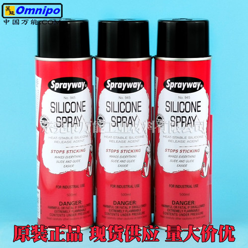 Sprayway945硅酮喷剂仕必威945喷雾硅油金属防锈油耐高温雾化硅油