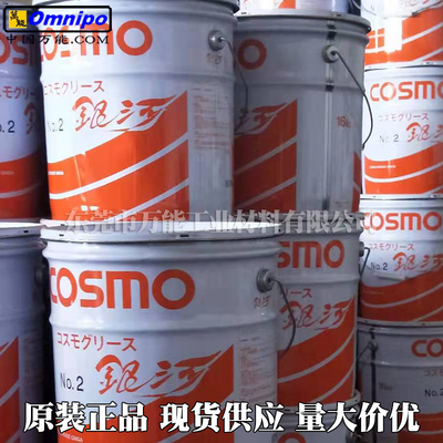 COSMO Ginga No.2银河二号润滑脂日本科斯莫银河2号轴承润滑油脂