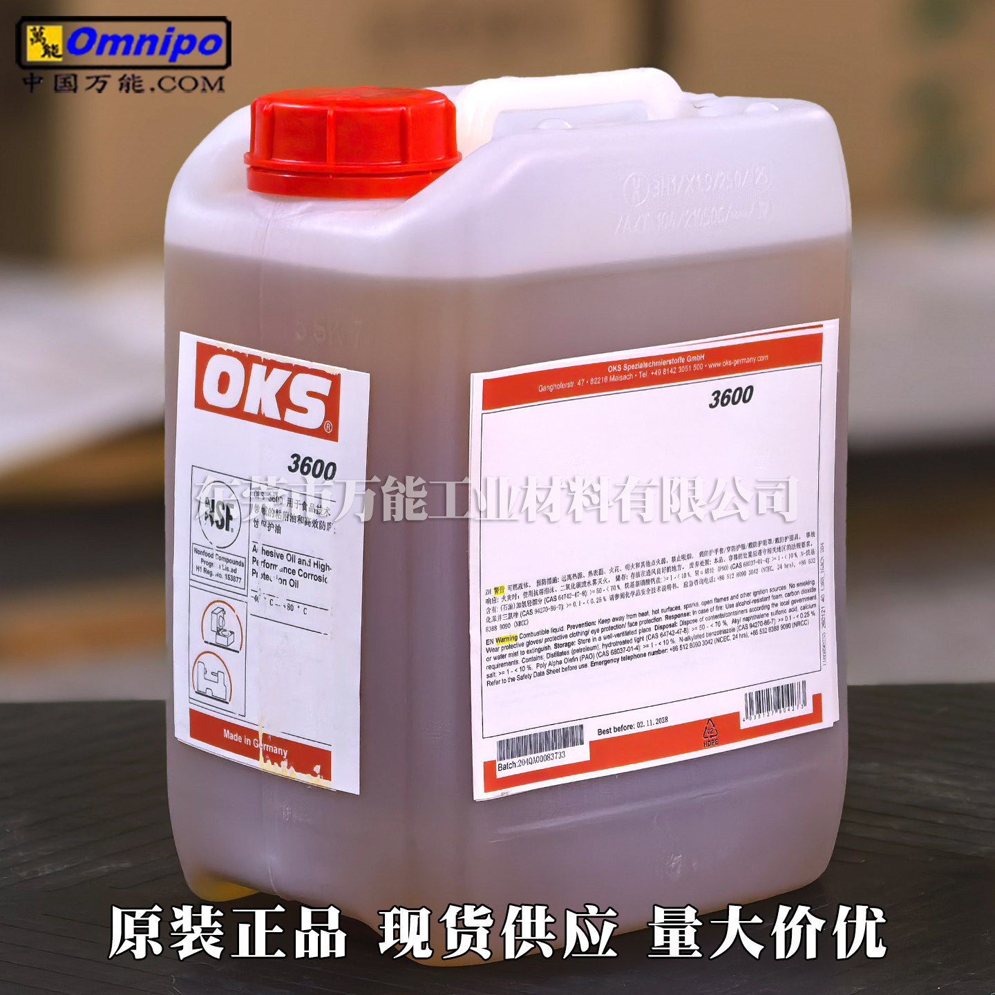 德国 OKS3600 食品级润滑油链条导轨螺纹长效防锈油 NSF H1养护油
