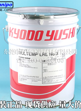 MULTEMP LRL NO.3润滑脂日本协同3号白油LRL3轴承导轨润滑油脂