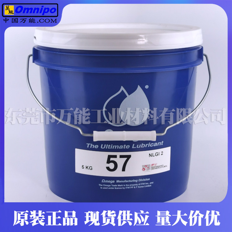 OMEGA57润滑脂亚米茄57超级轴承润滑油脂欧米茄22 26 51 77润滑脂