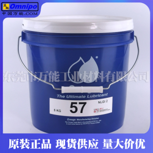 OMEGA57润滑脂亚米茄57超级轴承润滑油脂欧米茄22 26 51 77润滑脂