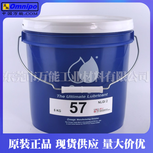OMEGA57润滑脂亚米茄57超级轴承润滑油脂欧米茄22 26 51 77润滑脂