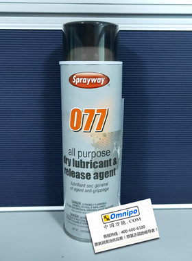 仕必威77干性润滑剂Sprayway077汽车自行车链条硅酮润滑喷剂