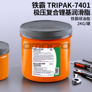 7401极压复合锂基润滑脂MEGALUBE耐高温轴承脂 铁霸绿油脂TRIPAK