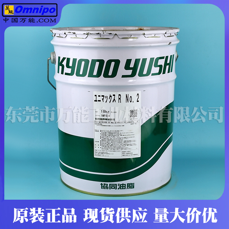 日本协同R NO.2润滑脂UNIMAX R NO.2电梯铁路车辆电机高速润滑脂