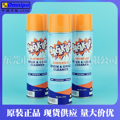 BREAK-UP炉膛清洁剂SMT回流焊松香清洗剂波峰焊回流炉炉膛清洗剂