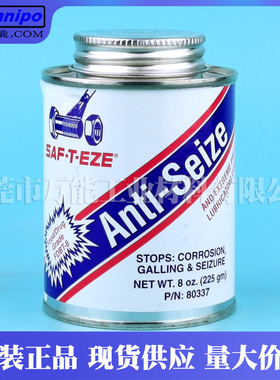 SAF防卡膏Food/Drug Grade Anti-Seize食品级螺纹防卡膏FDBT-8