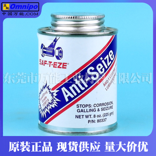 SAF防卡膏Food/Drug Grade Anti-Seize食品级螺纹防卡膏FDBT-8