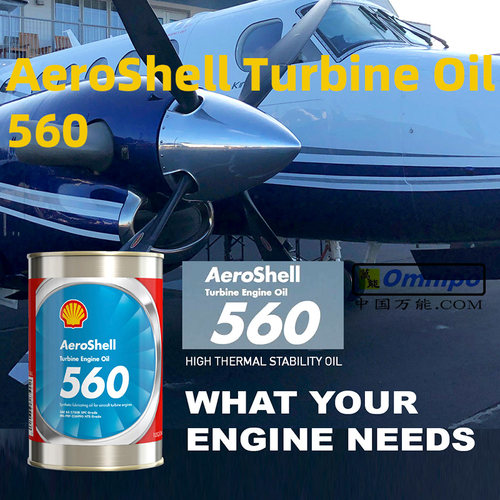 航空壳牌560 555 500 308发动机润滑油AeroShell Turbine涡轮机油
