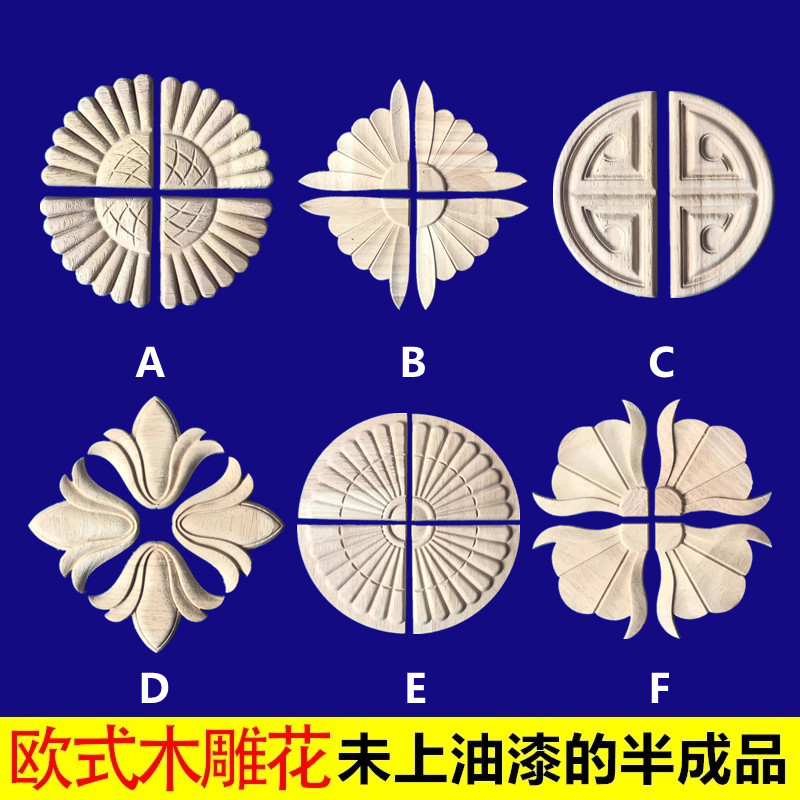 东阳木雕欧美法式半圆形贴花