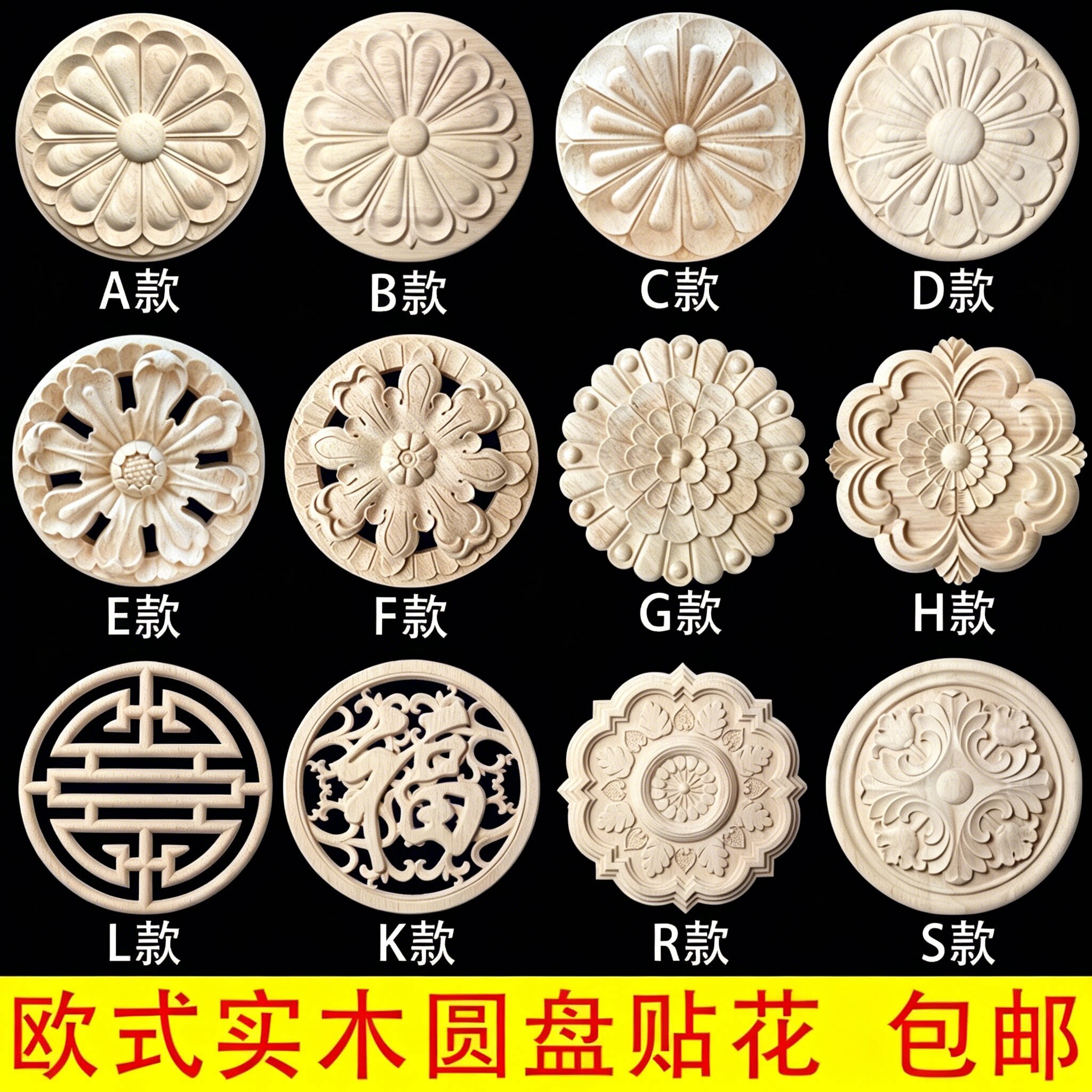 欧式木雕贴花实木门心花圆形欧式雕花装饰木雕花片圆花圆盘贴片