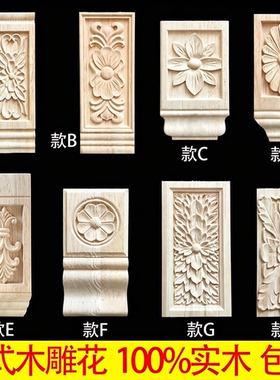 大木三千欧式欧式风方块东阳木雕
