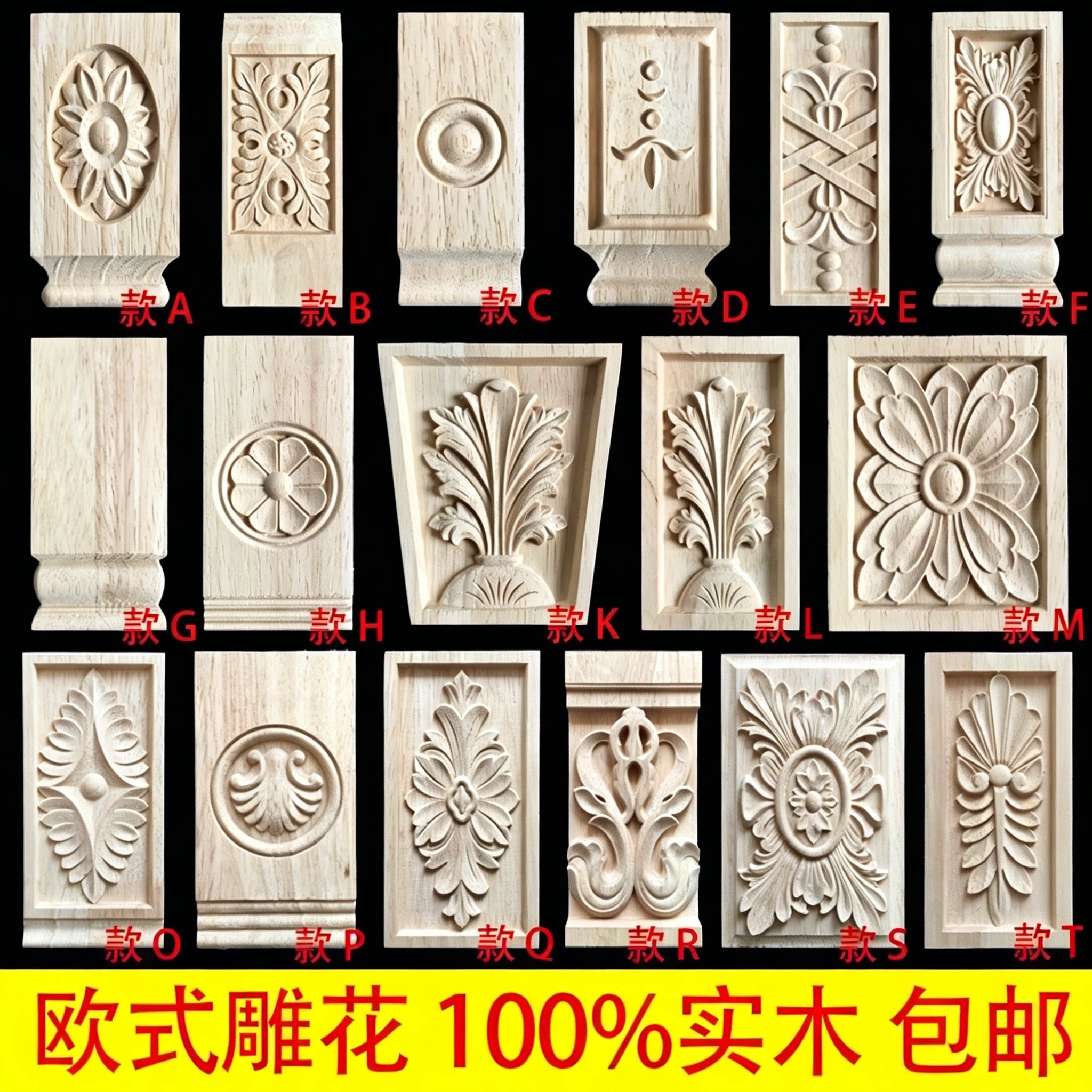 欧式木雕花实木贴花装饰雕花东阳木雕柱头梁托长方形方块贴片罗马