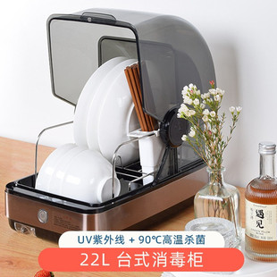小型家用碗筷消毒柜宿舍单人桌面台式窄版碗筷餐具消毒烘干一体机