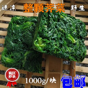 荠菜新鲜速冻野菜桑园露天野生整棵地菜水饺馄饨汤圆包子春卷馅料