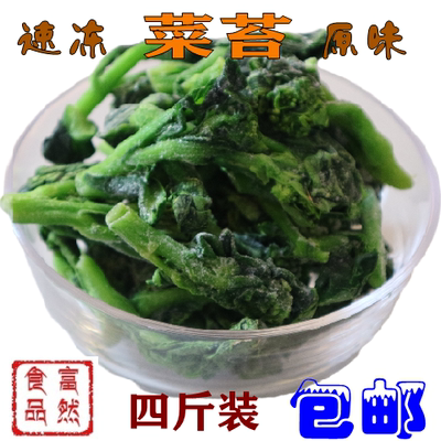 酒店餐饮食材速冻菜心青菜苔冷冻
