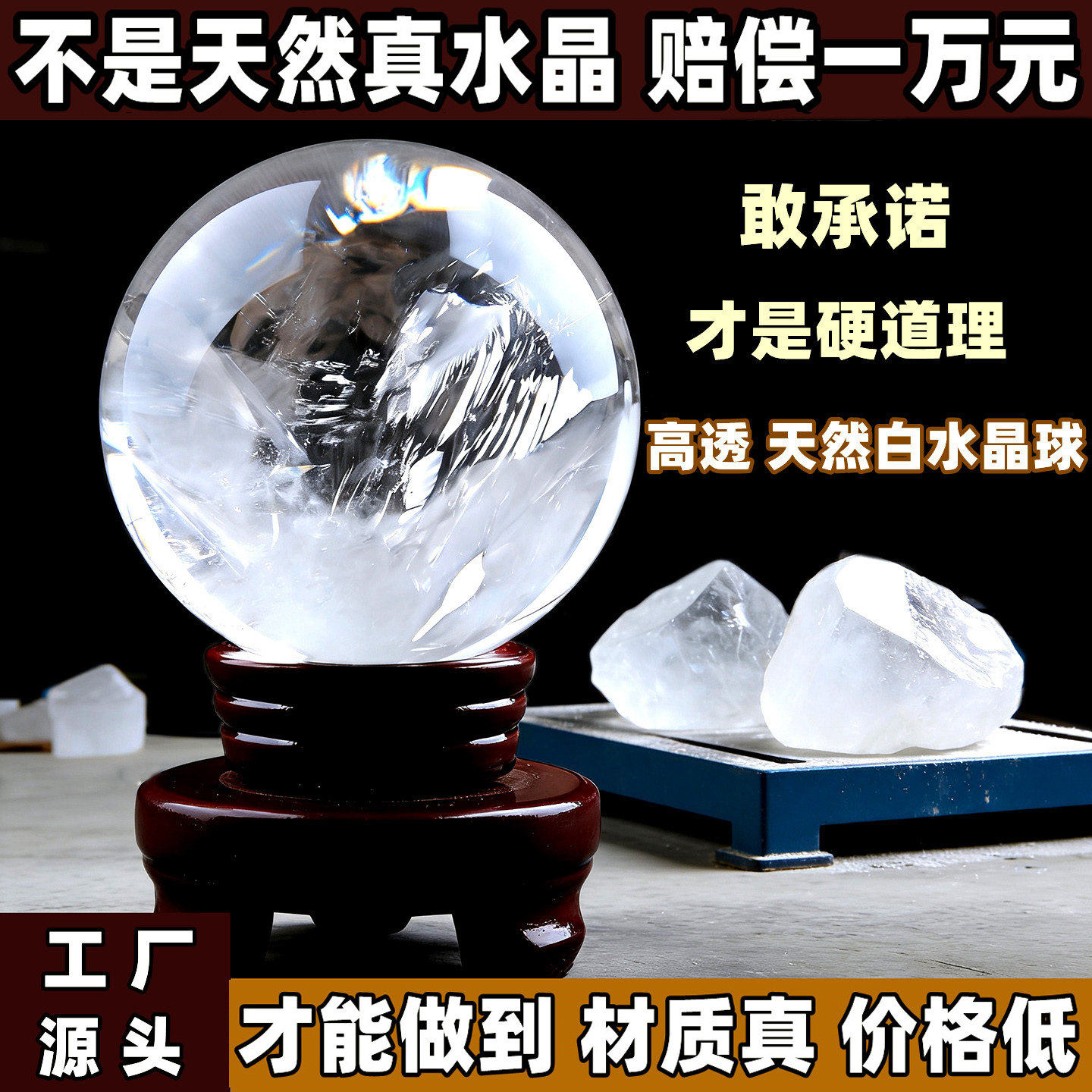 天然白水晶球摆件巴西原石打磨通透保真白色水晶原矿通透工厂