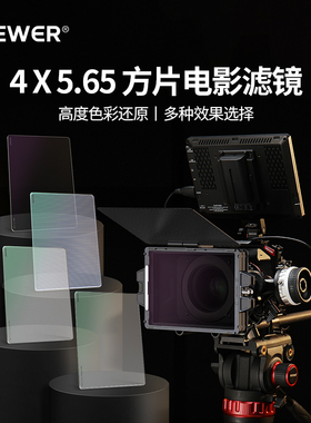 / 矩形ND1.2/1.8 GND8减光镜1/4黑柔滤镜柔焦镜UV保护镜蓝色拉丝