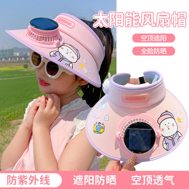 太阳能充电儿童风扇帽女童夏季大檐防晒帽男童宝宝户外遮阳空顶帽,童装/婴儿装/亲子装,帽子,淘宝优惠券,粉丝福利购,淘宝优惠卷