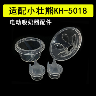 金英 适配小壮熊电动吸奶器配件鸭嘴阀吸力硅胶隔膜碗花瓣按摩垫