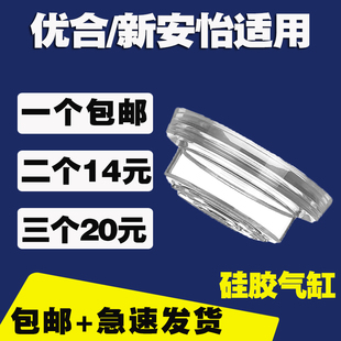 新安怡902 303优合80040506电动吸奶器吸力碗硅胶气缸零配件 301