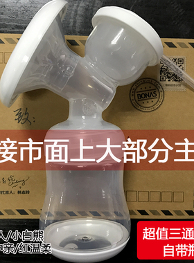 适用新贝电动吸奶器配件86158617三通8782好女人小白熊吸奶器