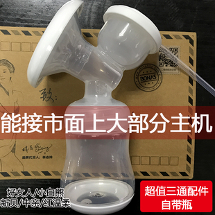 適用新貝電動(dòng)吸奶器配件86158617三通8782好女人小白熊吸奶器