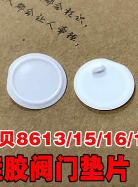 3片包邮 新贝电动吸奶器配件阀门硅胶垫片膜片XB-8615/13/16/8712