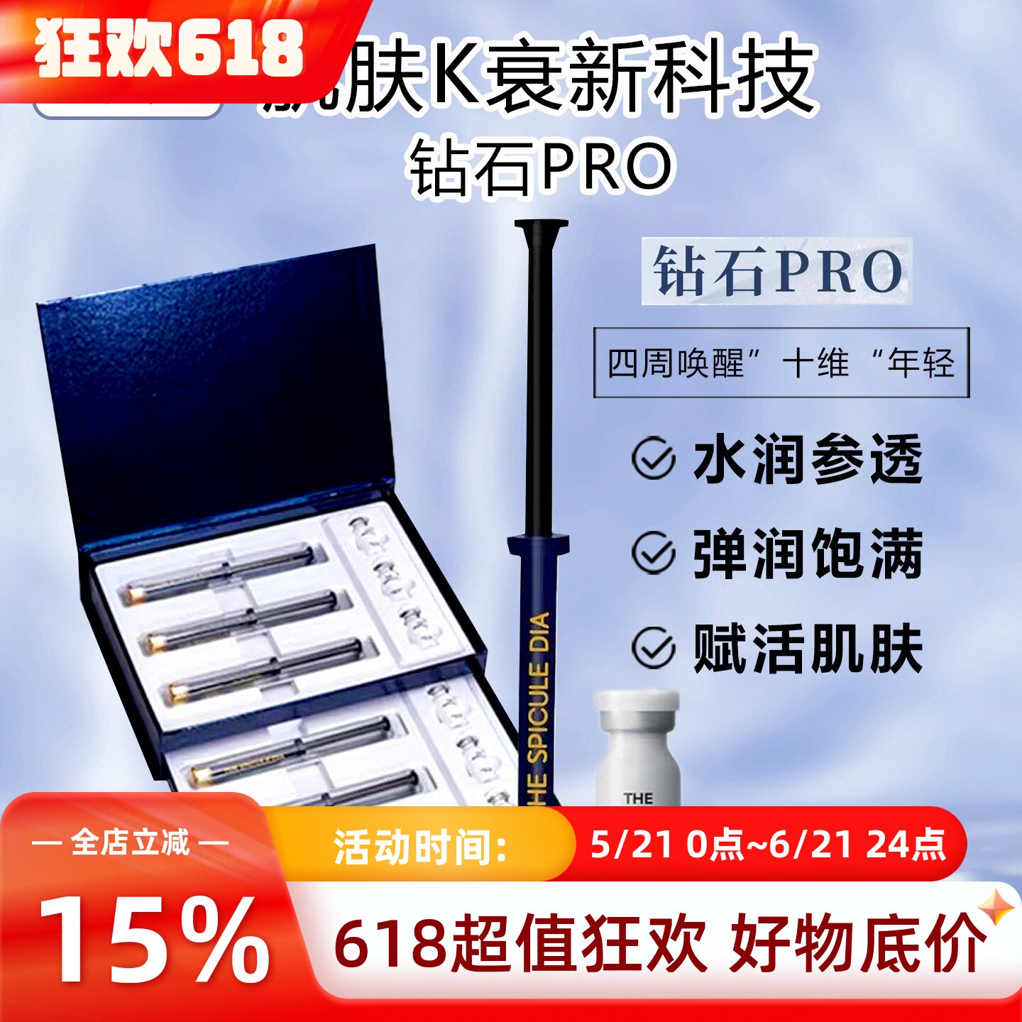 韩国骊姿钻石PRO6件套护肤套盒纳米微针笔安瓶精华补水提亮