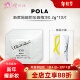 日本POLA宝丽WhiteShotSXS局部美每白淡啖斑精华霜液小样0.2g×10