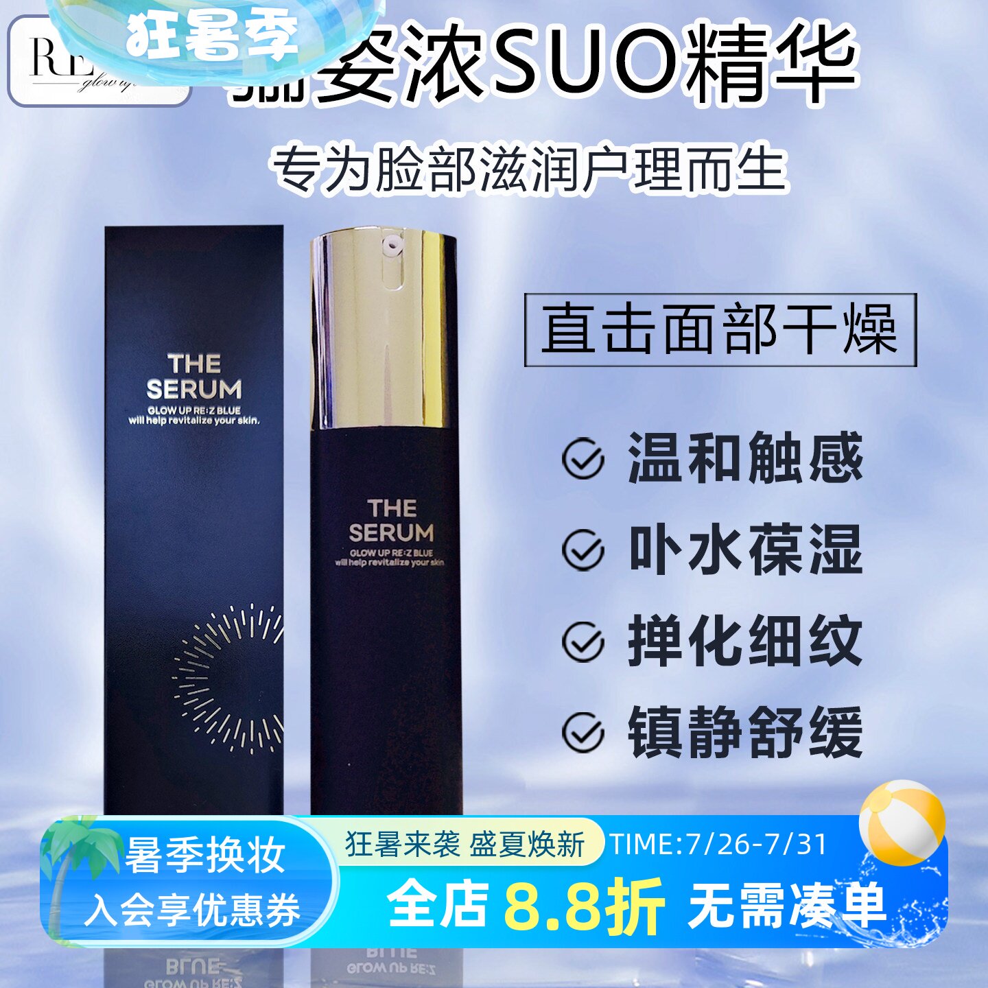 正品韩国[REZ]骊姿精华液50ml