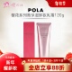 日本POLA宝丽樱花卸妆乳膏补卟水高保湿 透白滋养护肤提亮