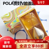 日本直邮POLA宝丽ResonaticV脸贵妇面霜丰满脸颊提拉紧致补水保湿