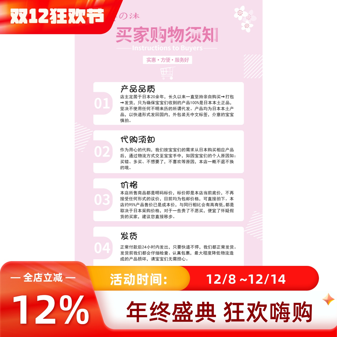 日本本土pola宝丽娜丽丝SPTM客户专用补运费链接