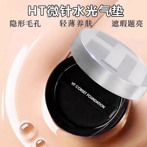 日本MJR-HT气垫微针水光遮瑕粉底