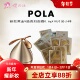 速发日本本土POLA宝丽贵妇V脸面霜0.6g×10片装 小样 补水提拉紧致